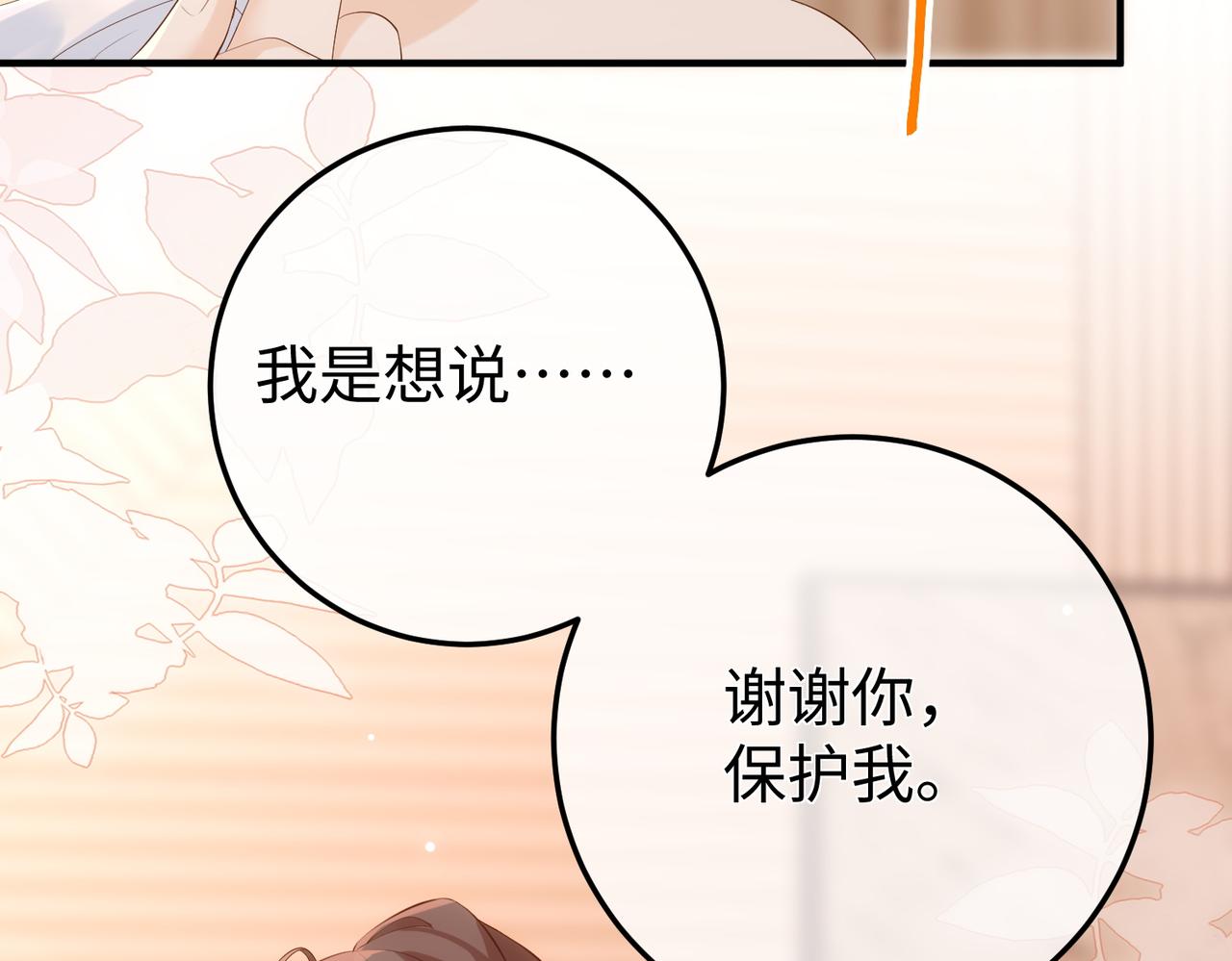 28.信任(1/3)-第28话