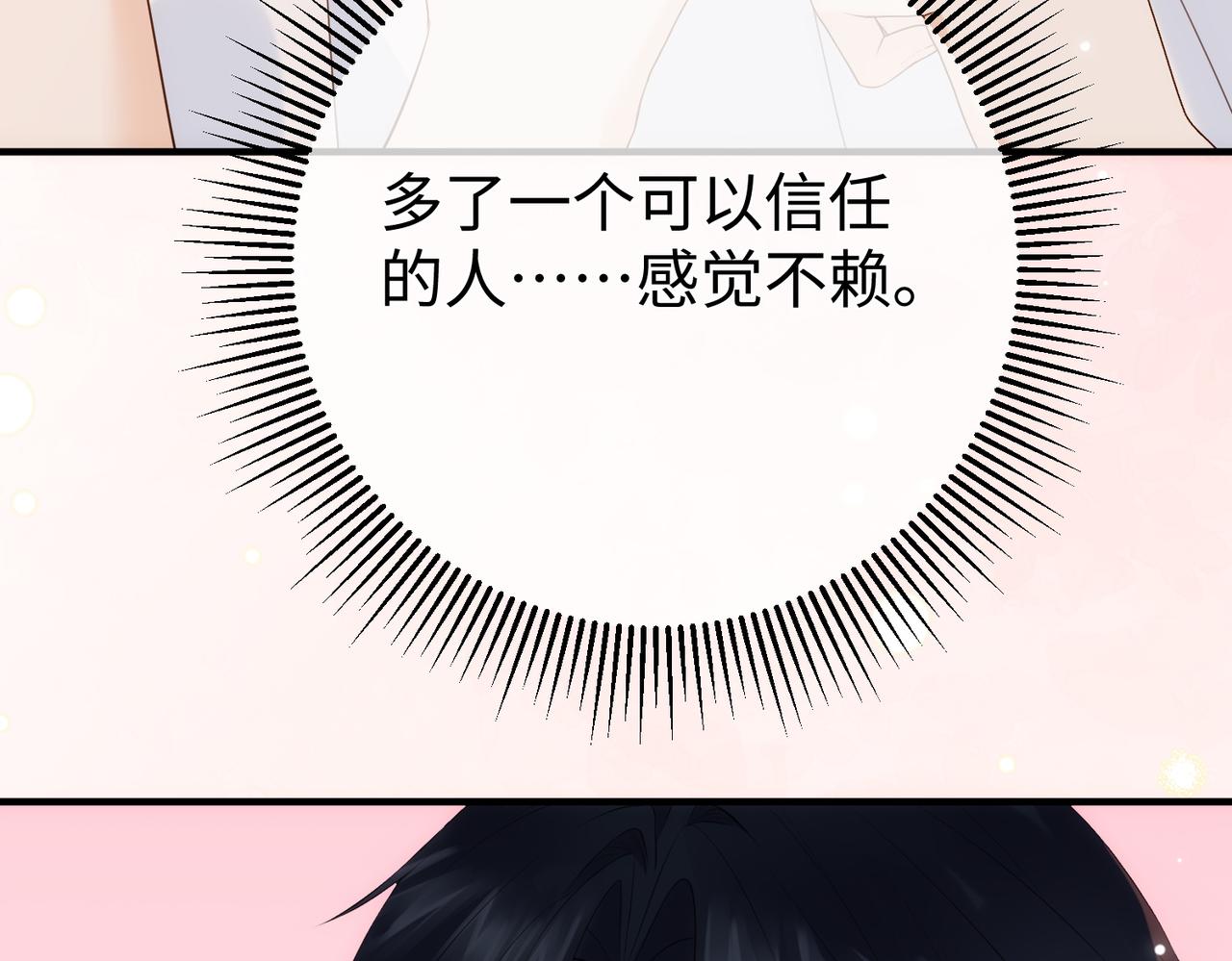 28.信任(1/3)-第28话