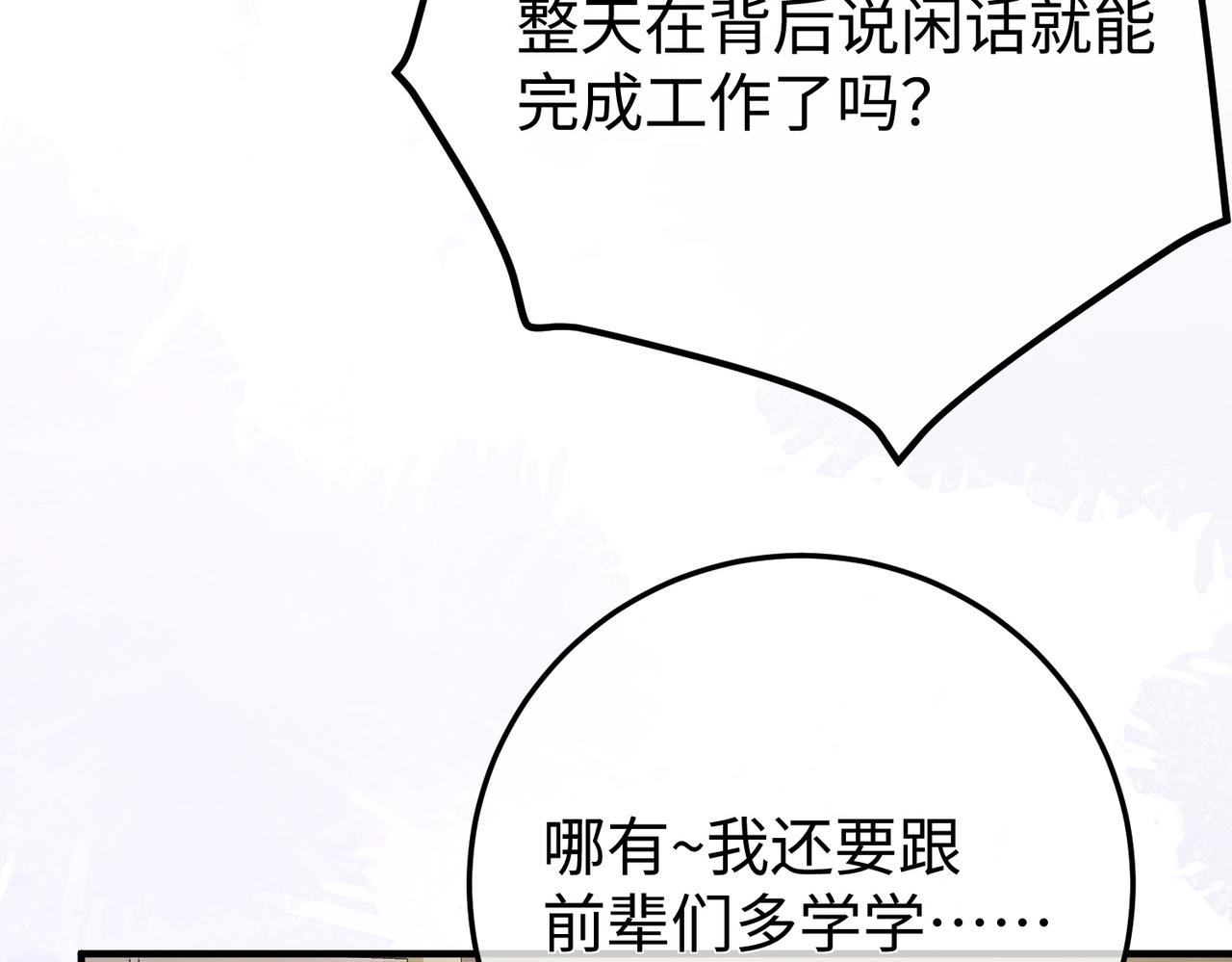 28.信任(1/3)-第28话
