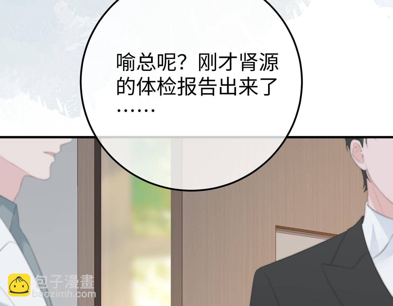32.真相(1/4)-第32话