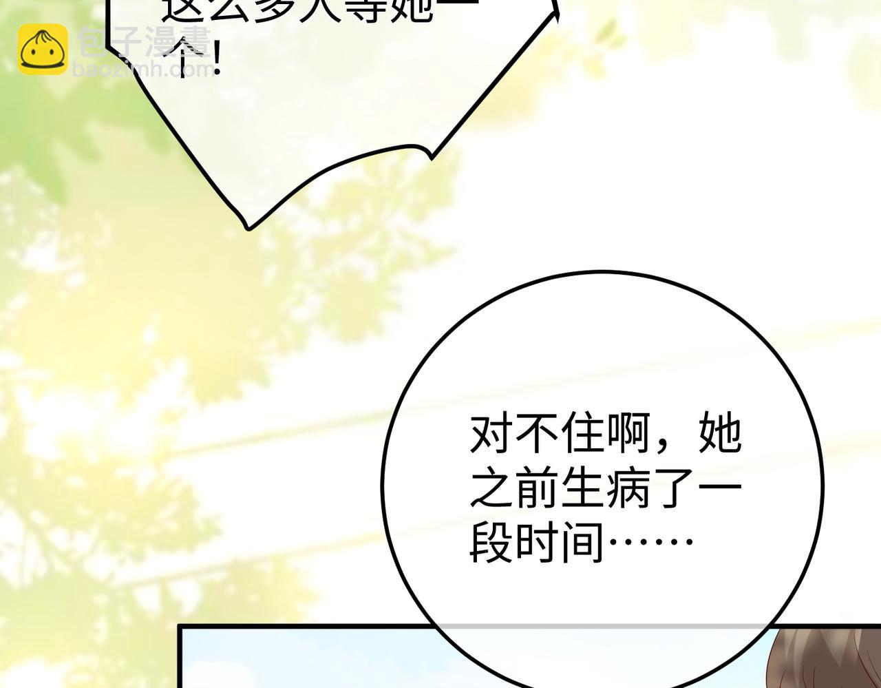 36.团建(1/3)-第36话