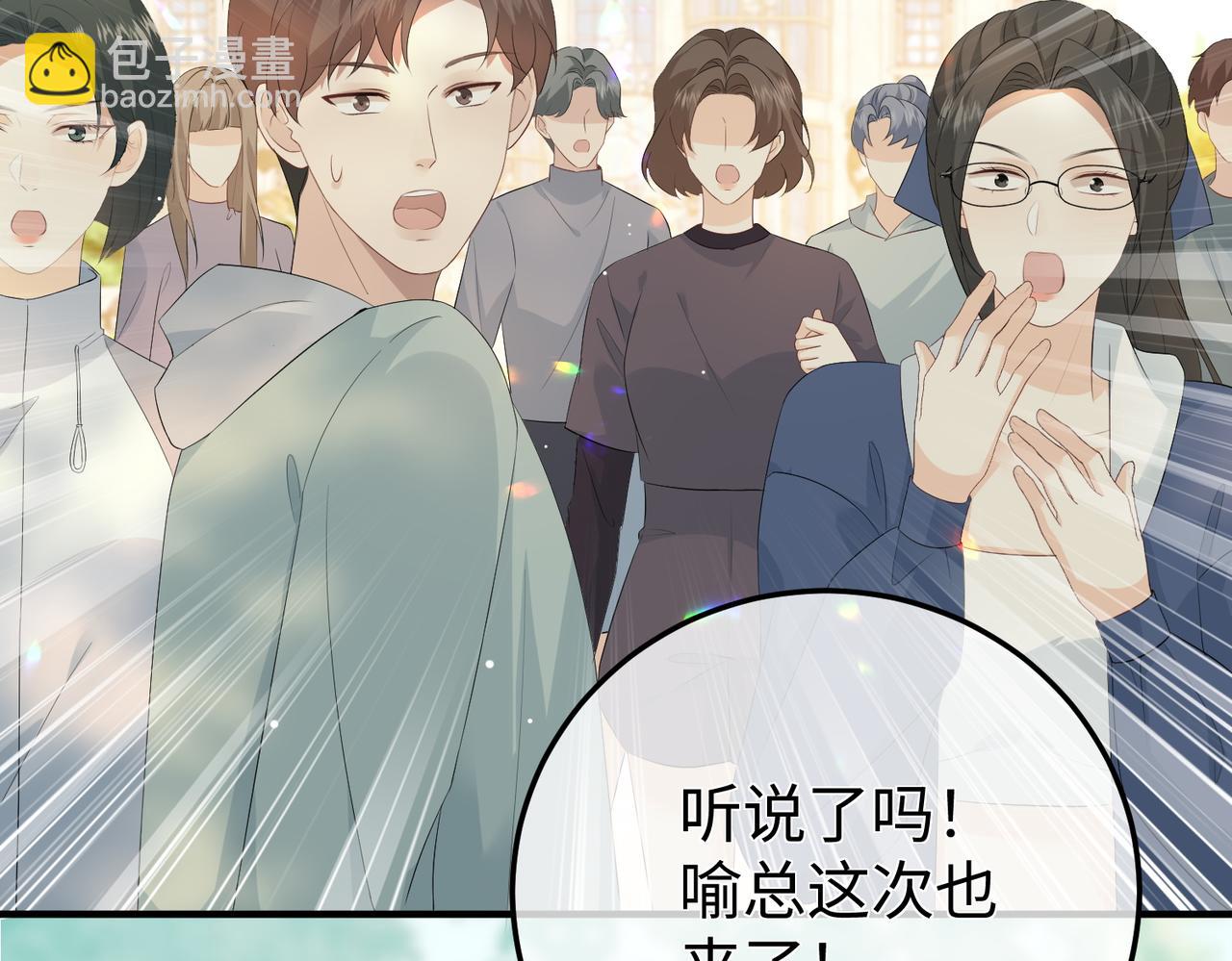 36.团建(1/3)-第36话