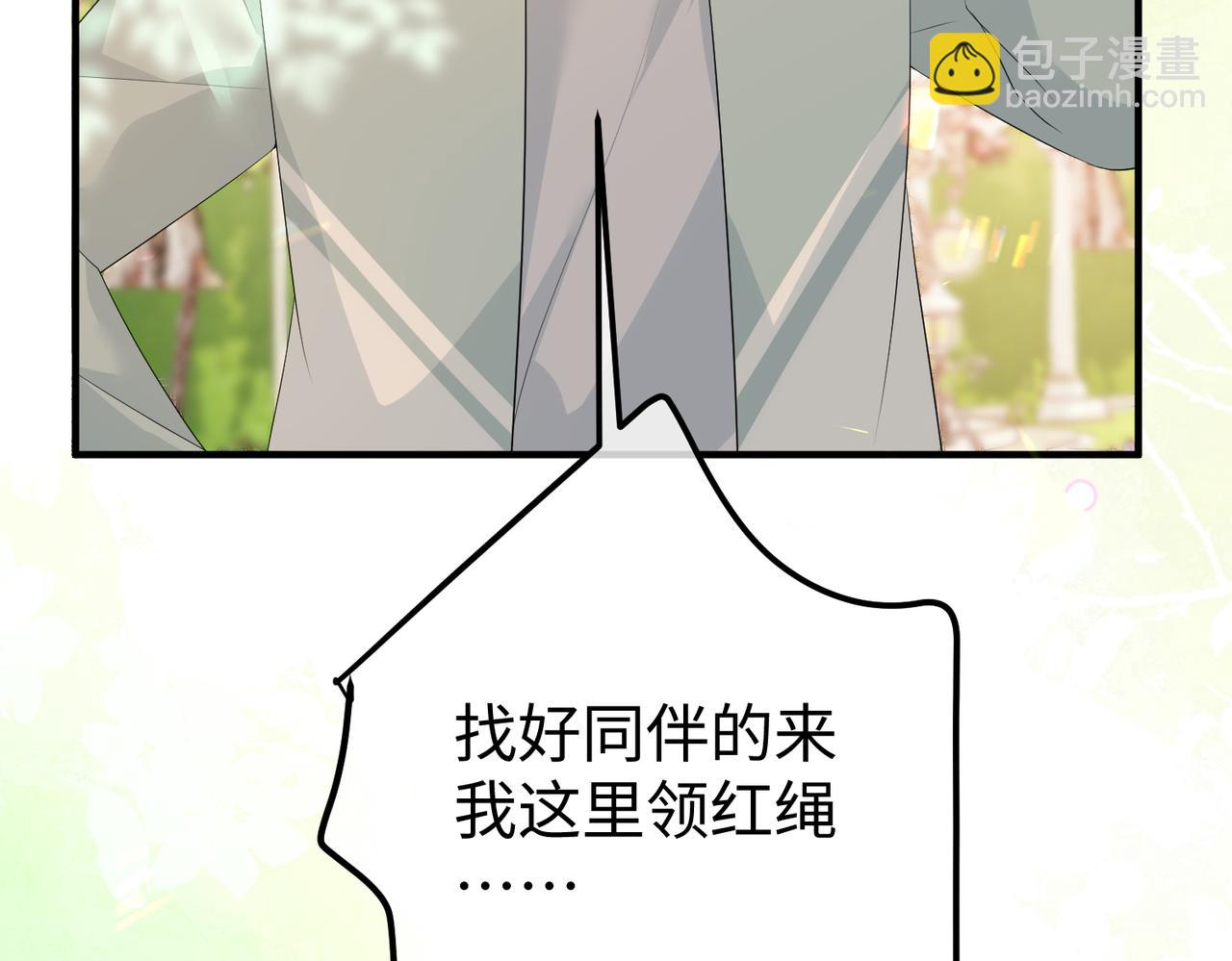 36.团建(1/3)-第36话