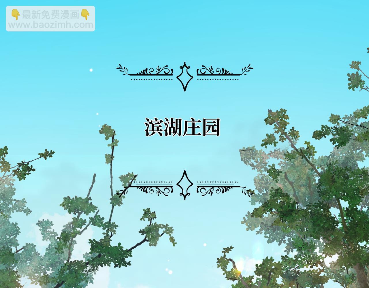 36.团建(1/3)-第36话