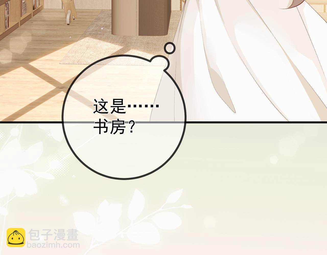 4.她是谁？(1/3)-第4话