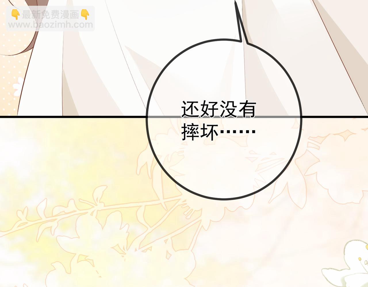 4.她是谁？(1/3)-第4话