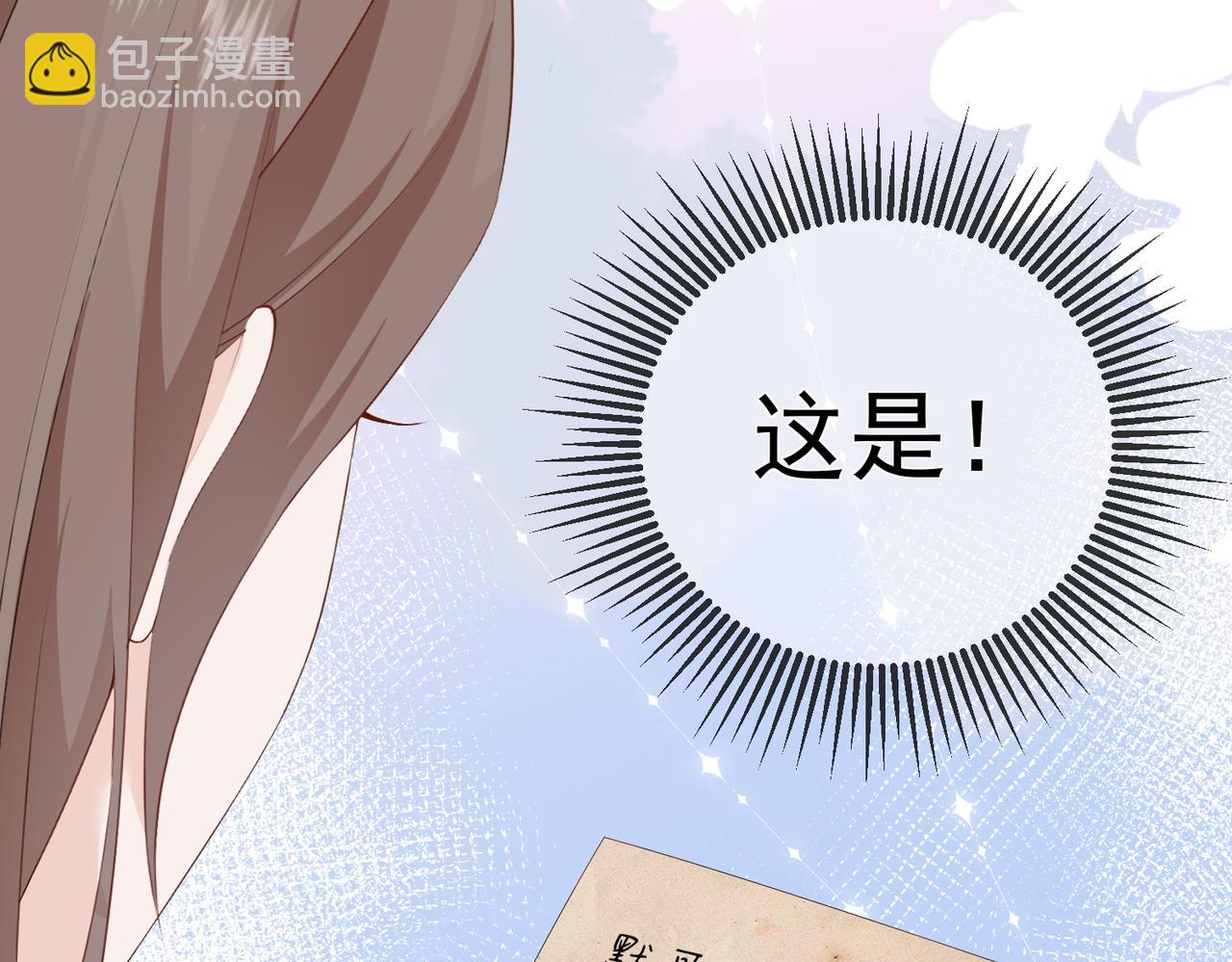 4.她是谁？(1/3)-第4话