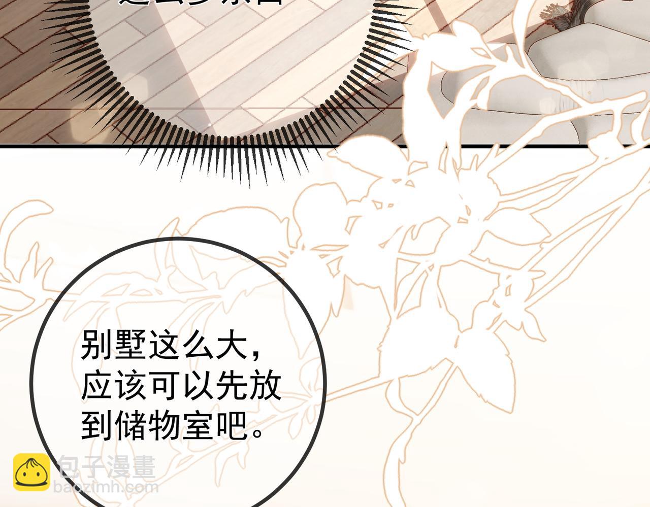 4.她是谁？(1/3)-第4话