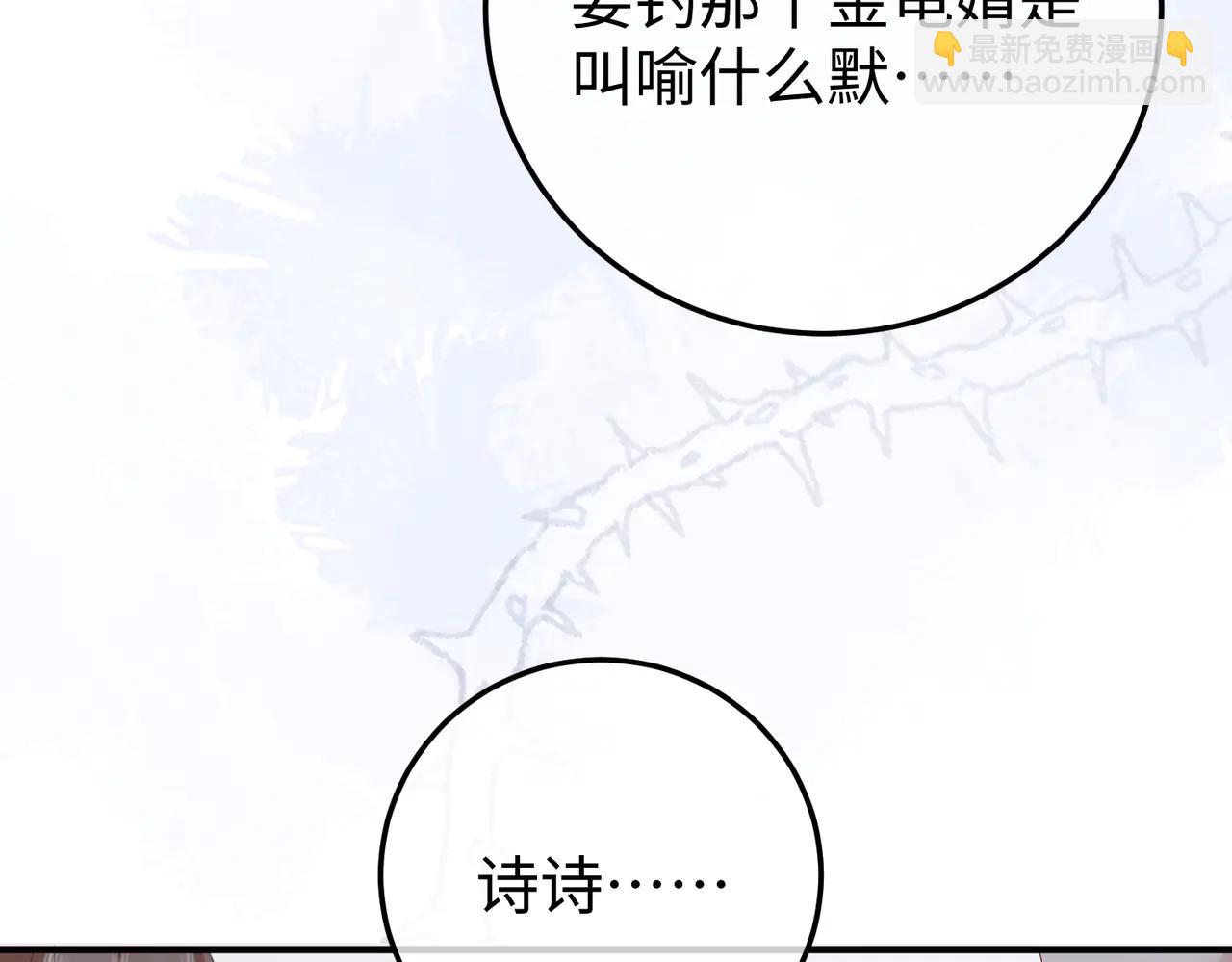 50.交锋(1/3)-第50话
