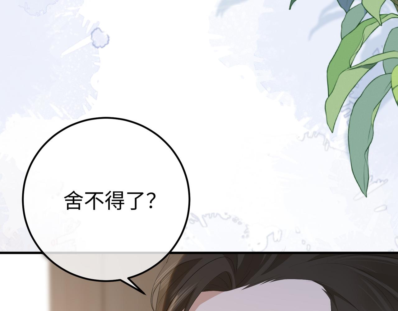 56.叶氏(1/3)-第56话
