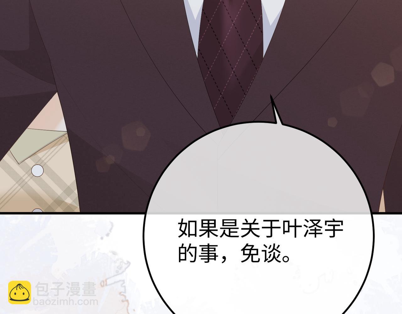 56.叶氏(1/3)-第56话