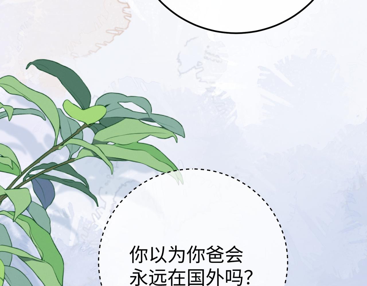 56.叶氏(1/3)-第56话
