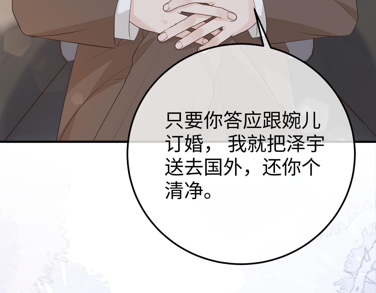56.叶氏(1/3)-第56话