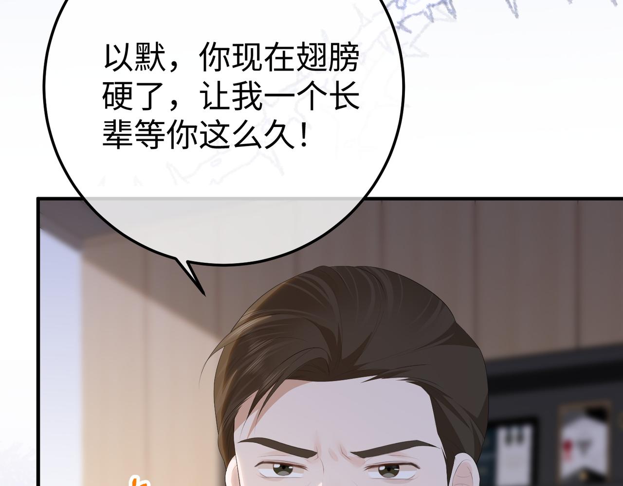 56.叶氏(1/3)-第56话