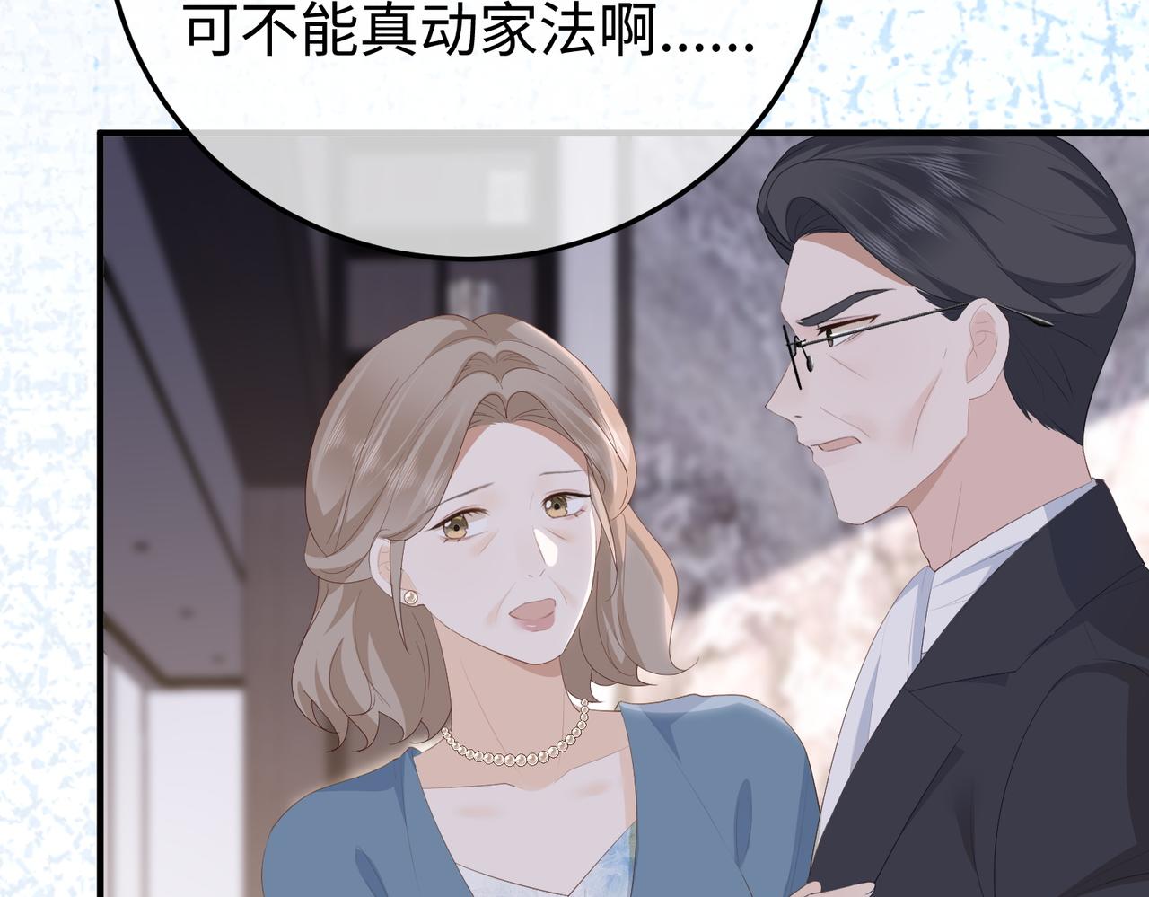 58.家法(1/3)-第58话