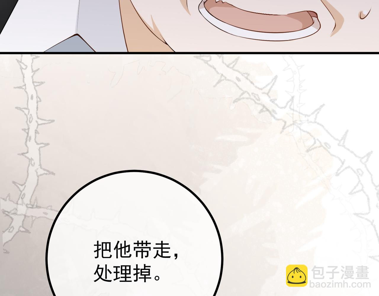 6.初次动情(1/2)-第6话