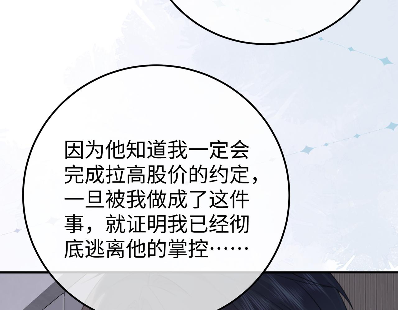 60.任务(1/3)-第60话