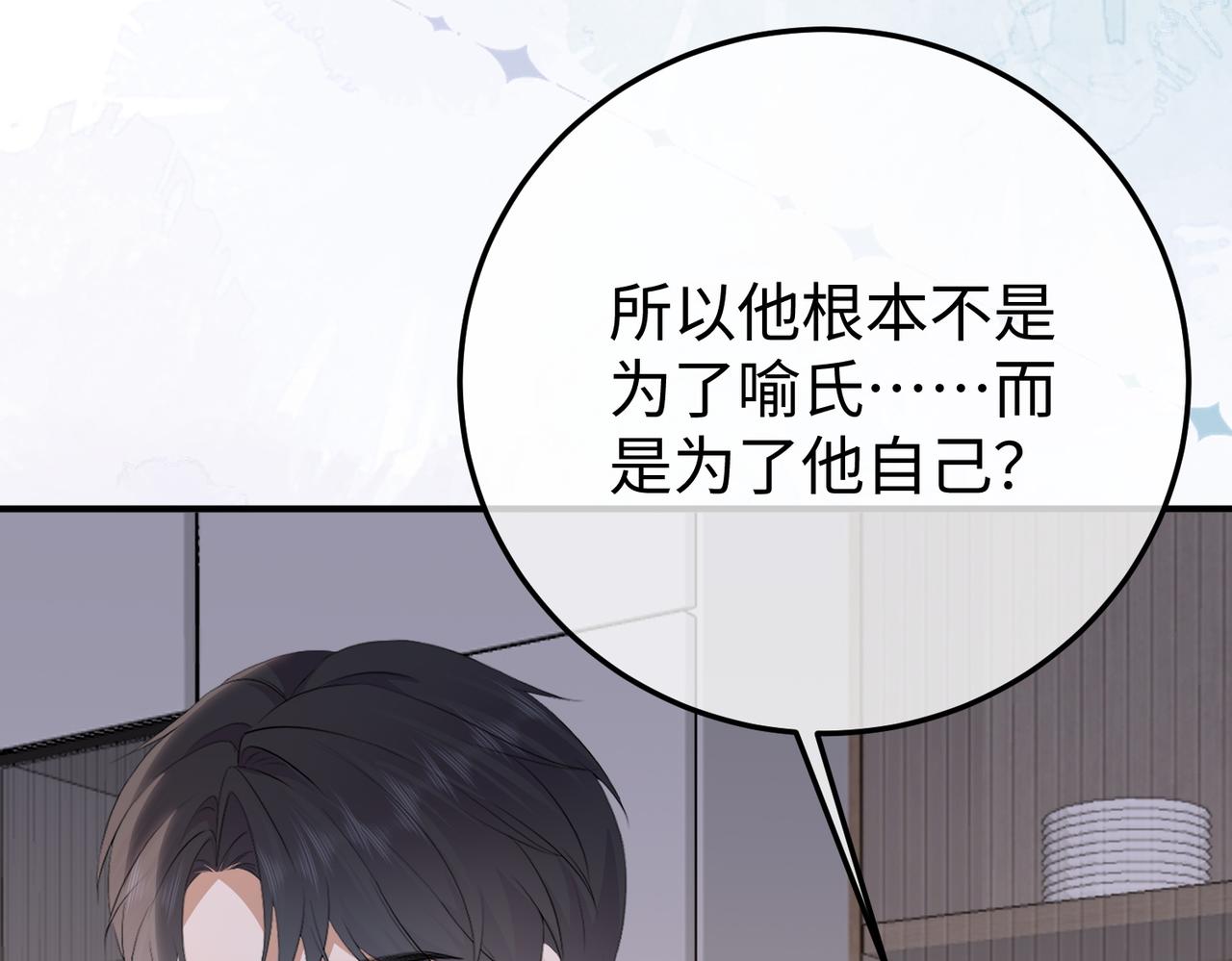 60.任务(1/3)-第60话
