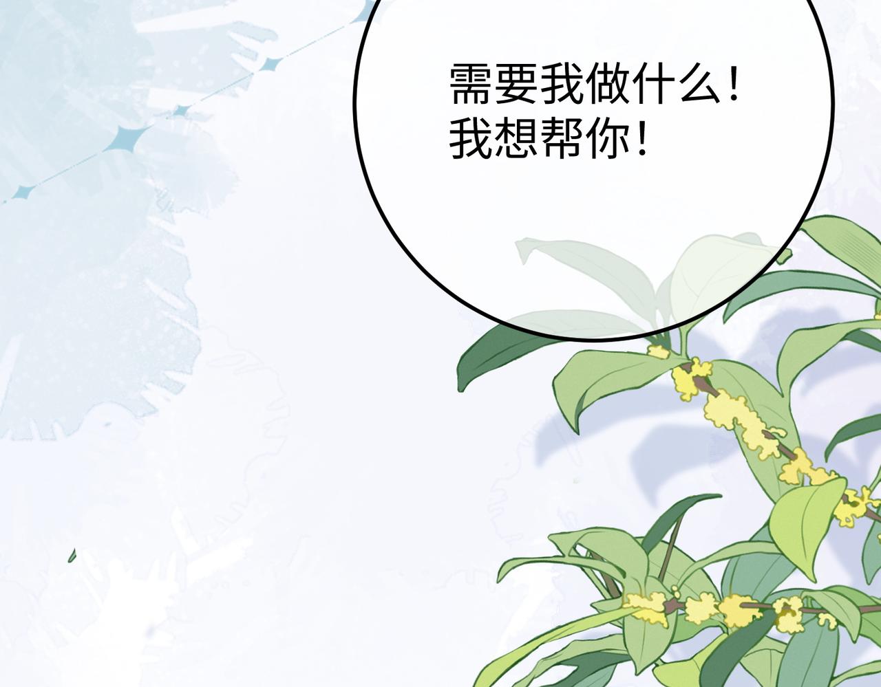 60.任务(1/3)-第60话