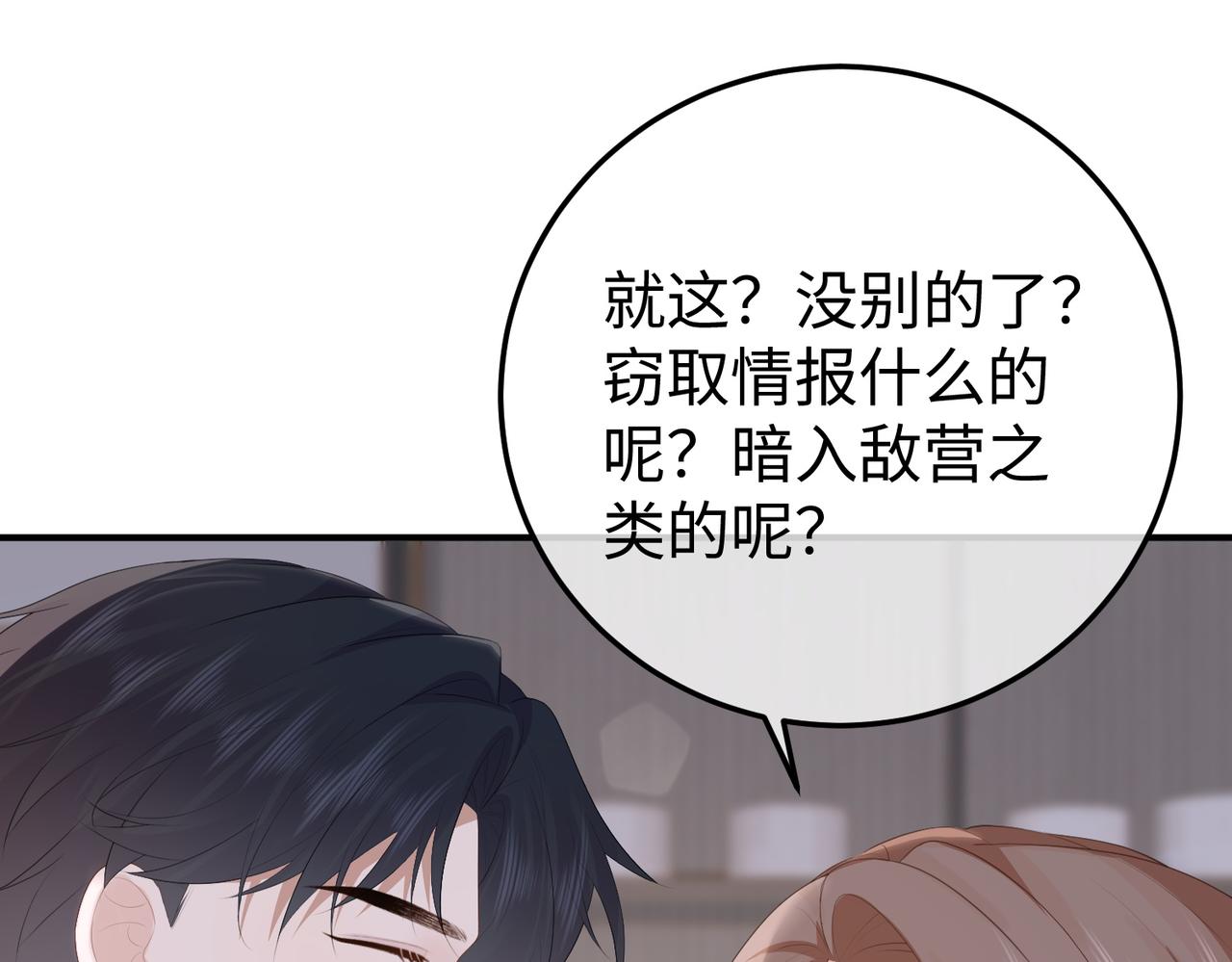60.任务(1/3)-第60话