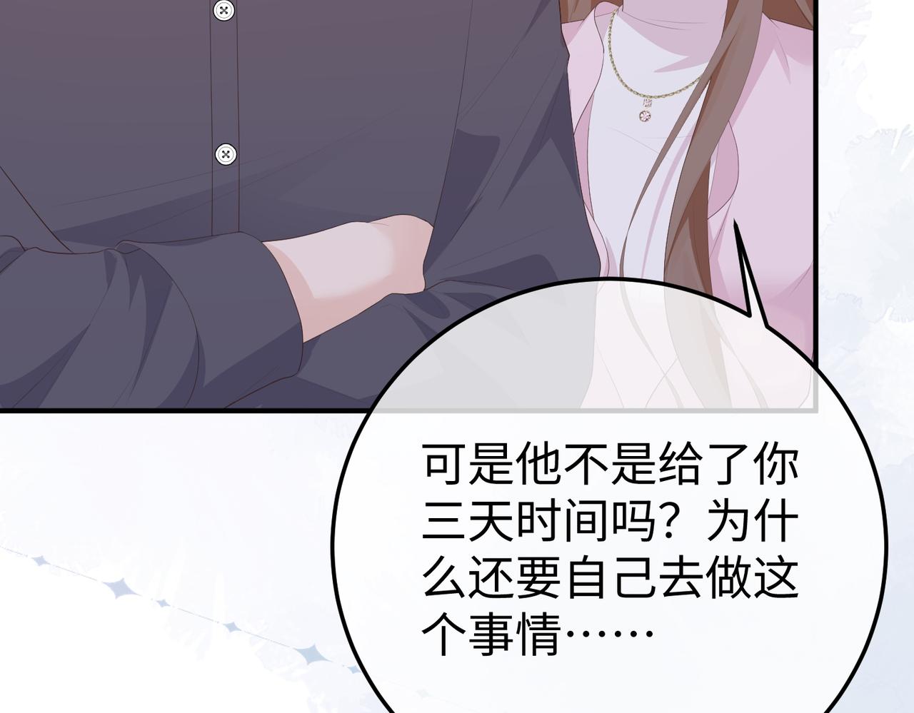 60.任务(1/3)-第60话