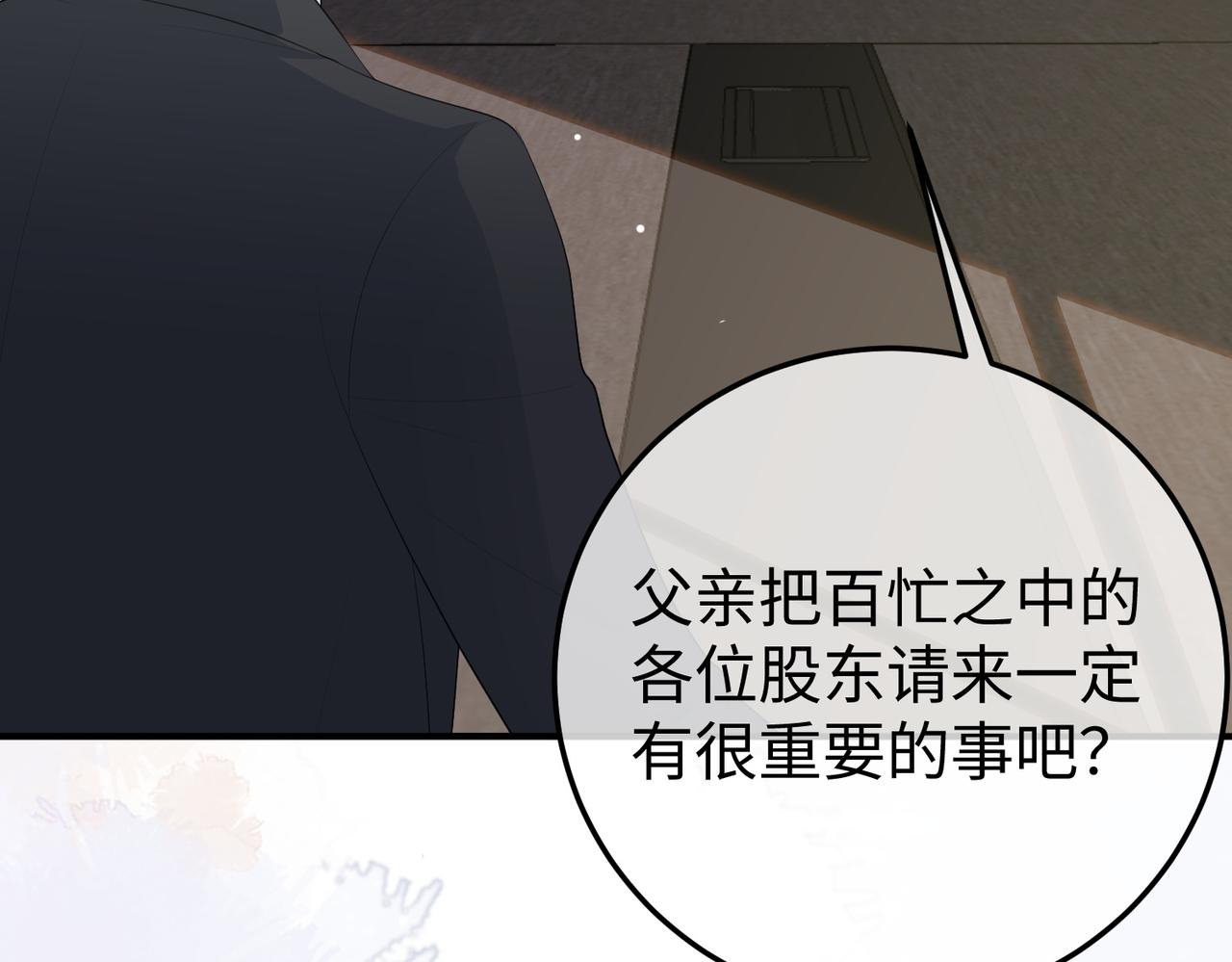 62.股东大会(1/3)-第62话