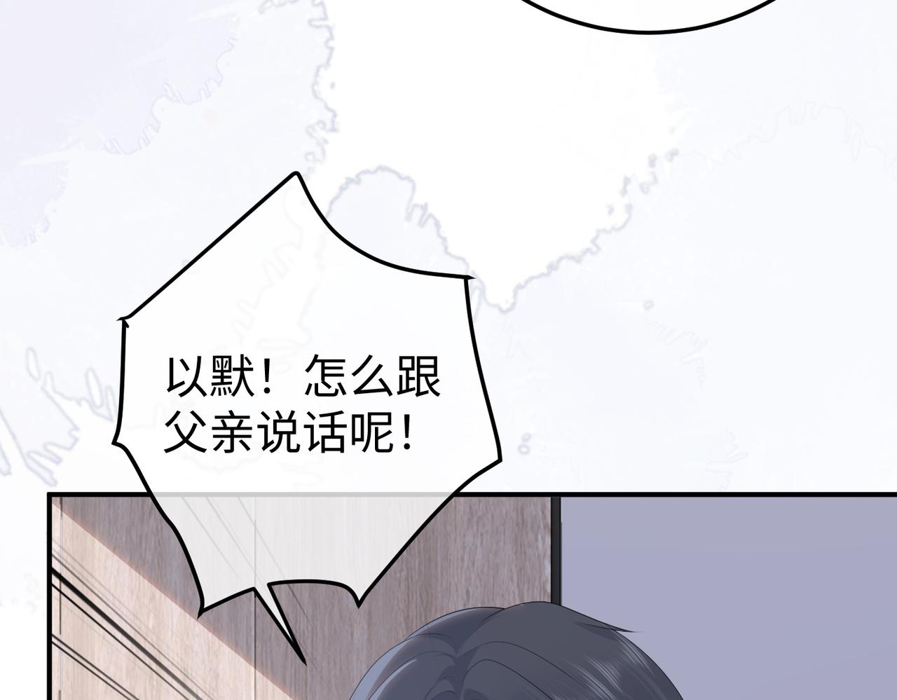 62.股东大会(1/3)-第62话