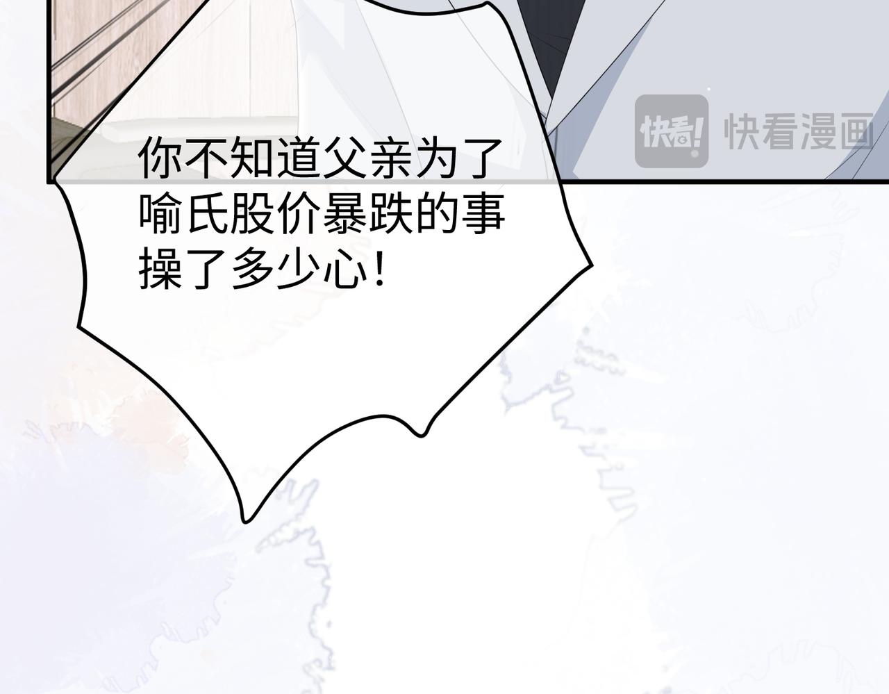 62.股东大会(1/3)-第62话