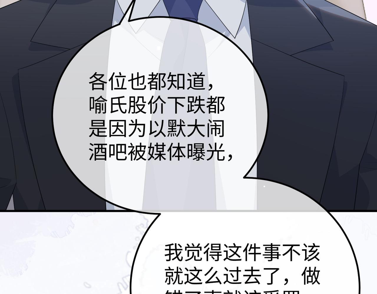 62.股东大会(1/3)-第62话