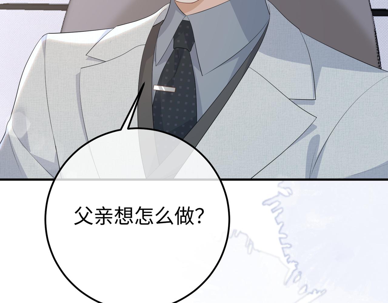 62.股东大会(1/3)-第62话