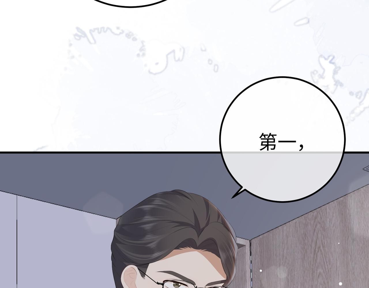 62.股东大会(1/3)-第62话