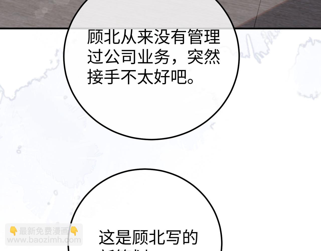 62.股东大会(1/3)-第62话