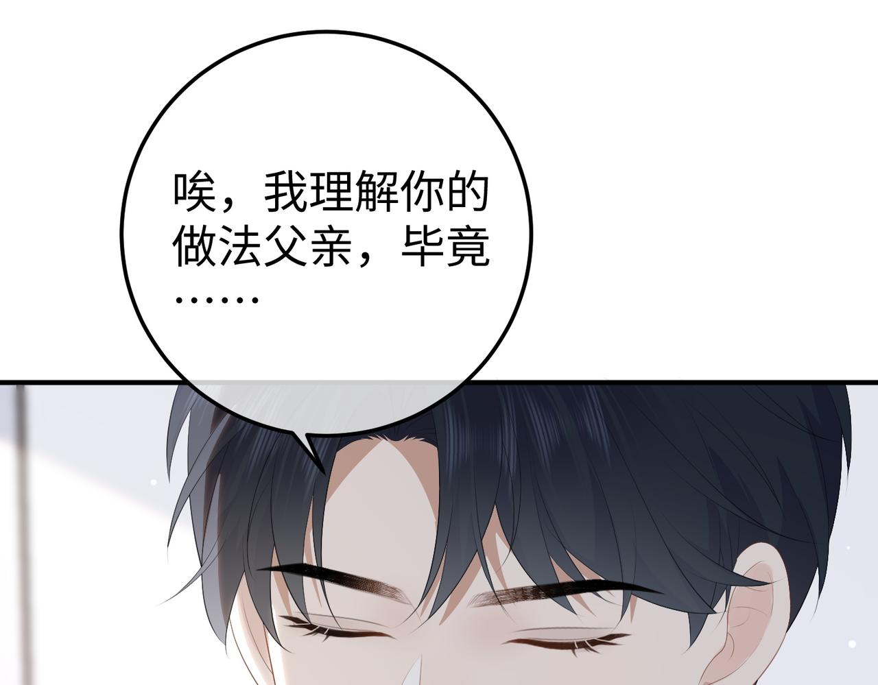 62.股东大会(1/3)-第62话