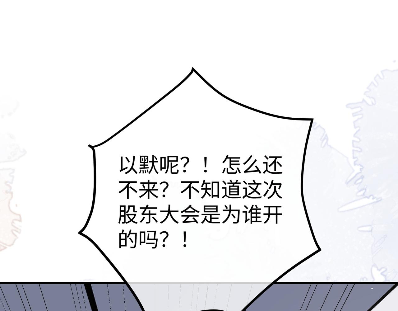 62.股东大会(1/3)-第62话