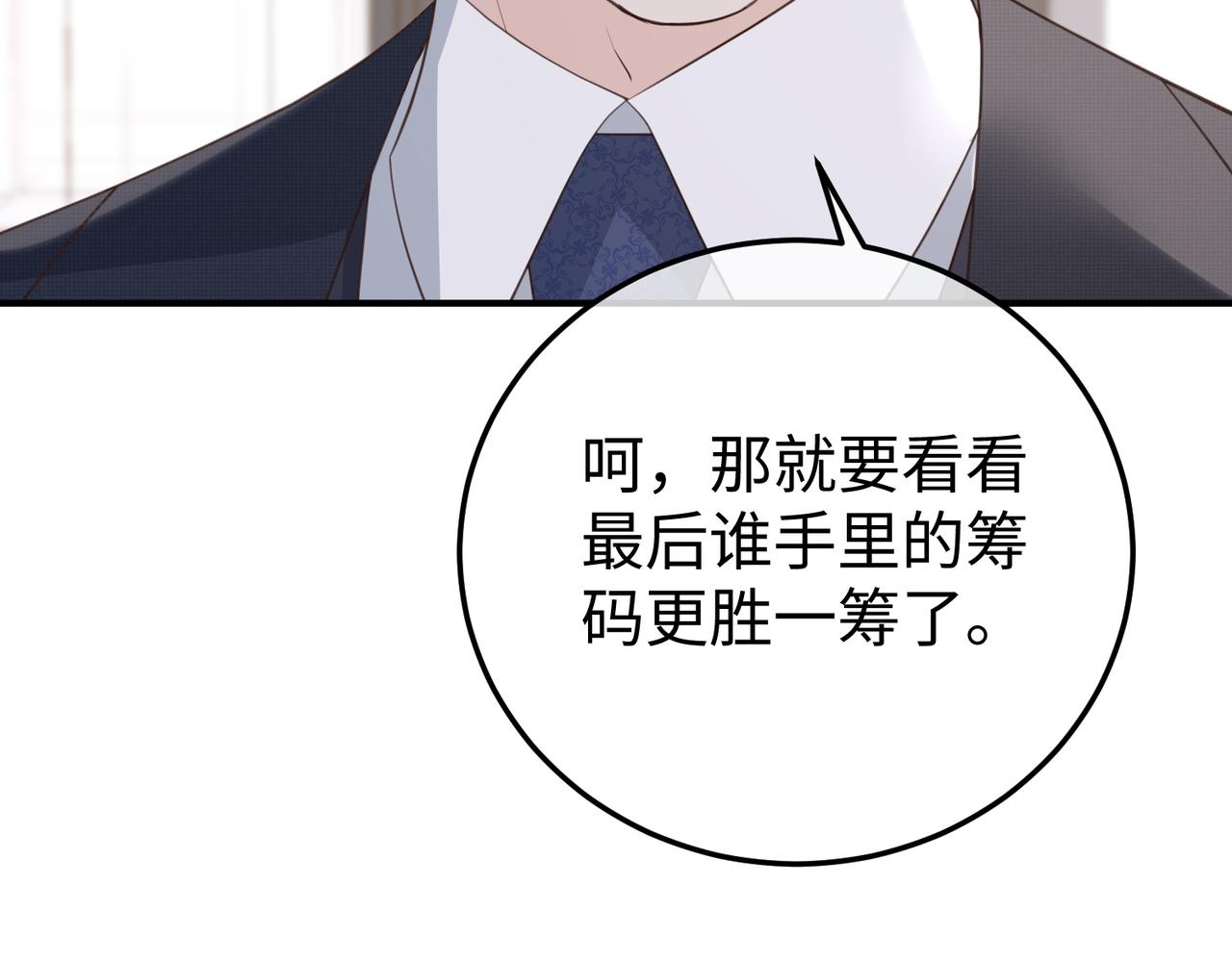 64.筹码(1/3)-第64话