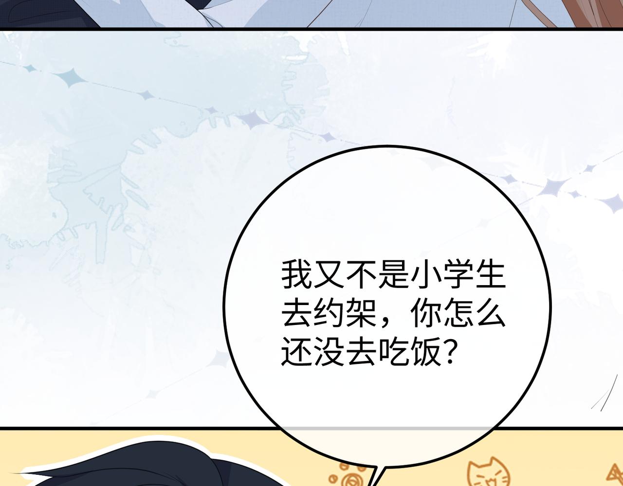 64.筹码(1/3)-第64话