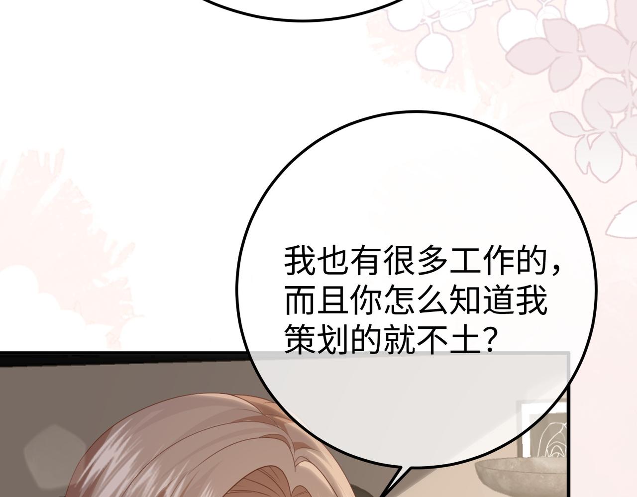 66.上钩(1/3)-第66话