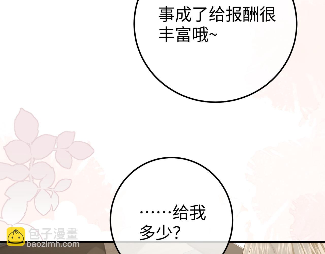 66.上钩(1/3)-第66话