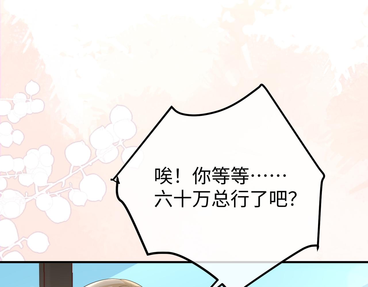 66.上钩(1/3)-第66话