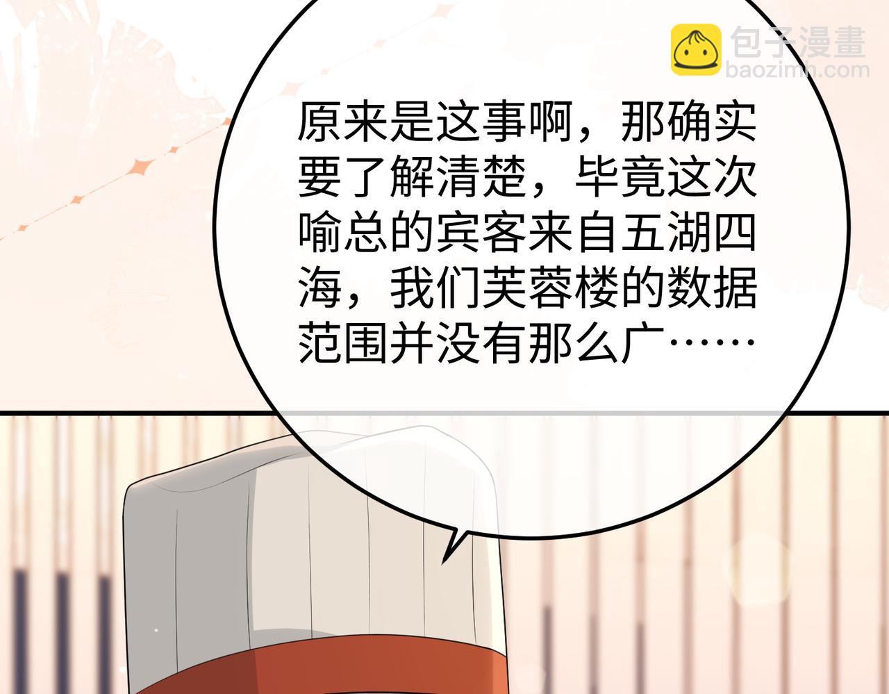 68.计划(1/3)-第68话