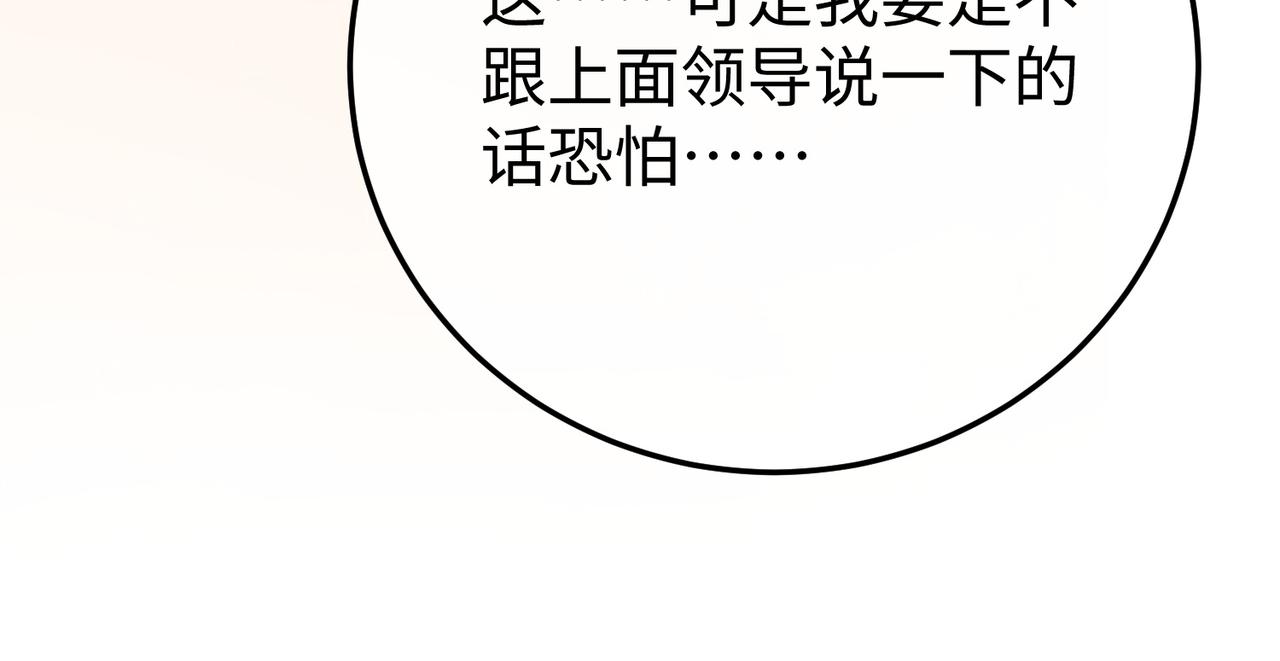 68.计划(1/3)-第68话