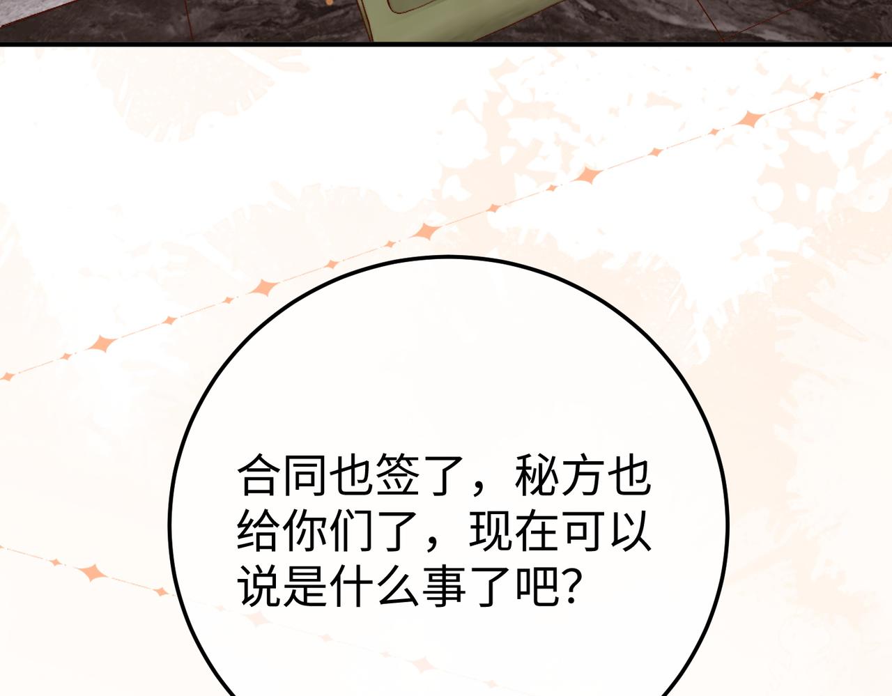 68.计划(1/3)-第68话