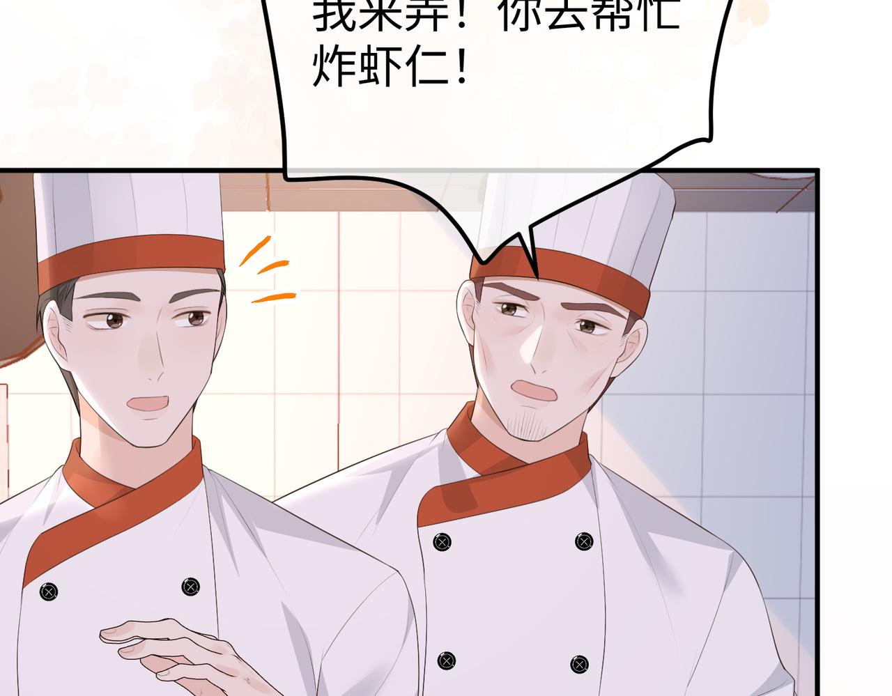 70.订婚宴(1/3)-第70话