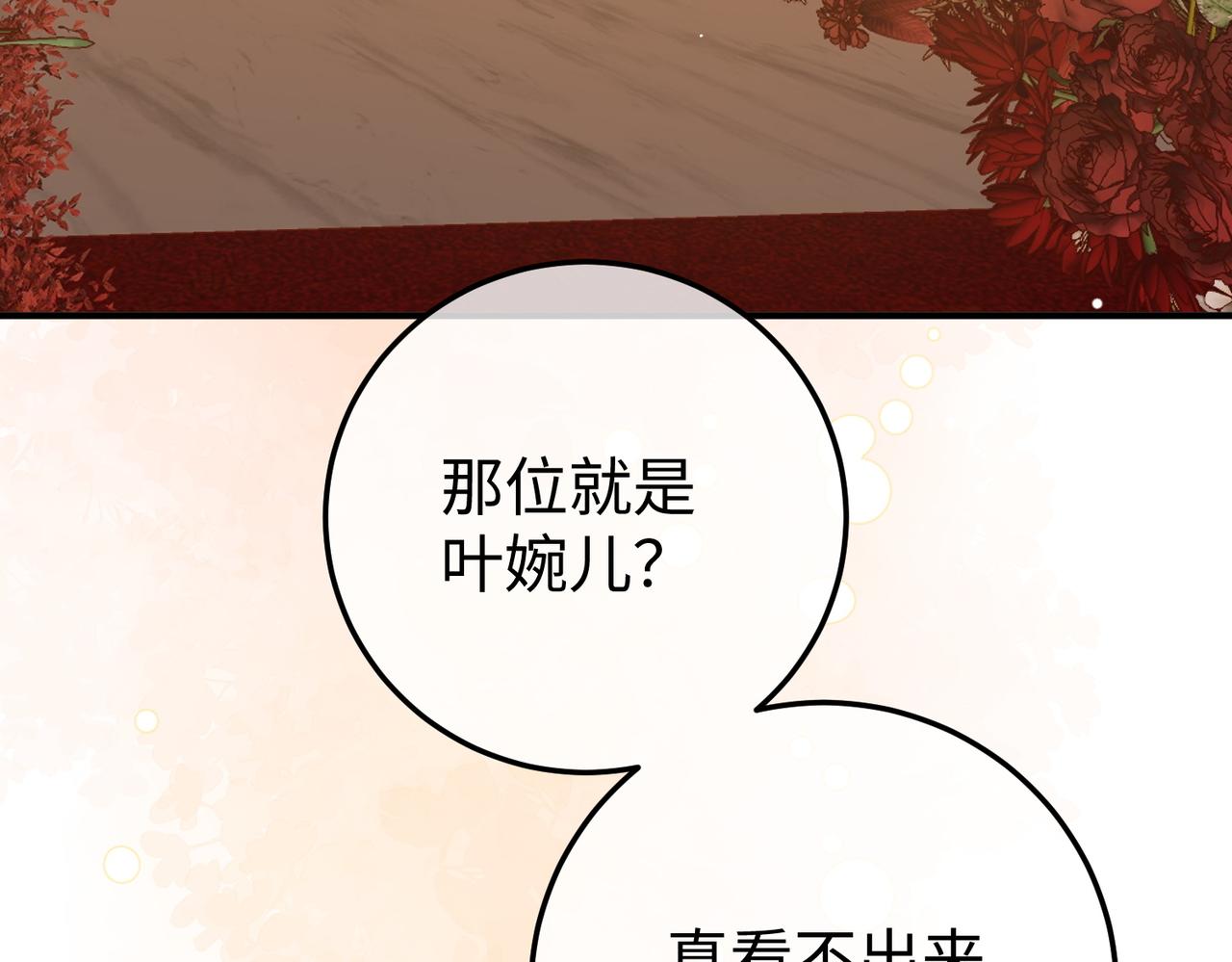70.订婚宴(1/3)-第70话