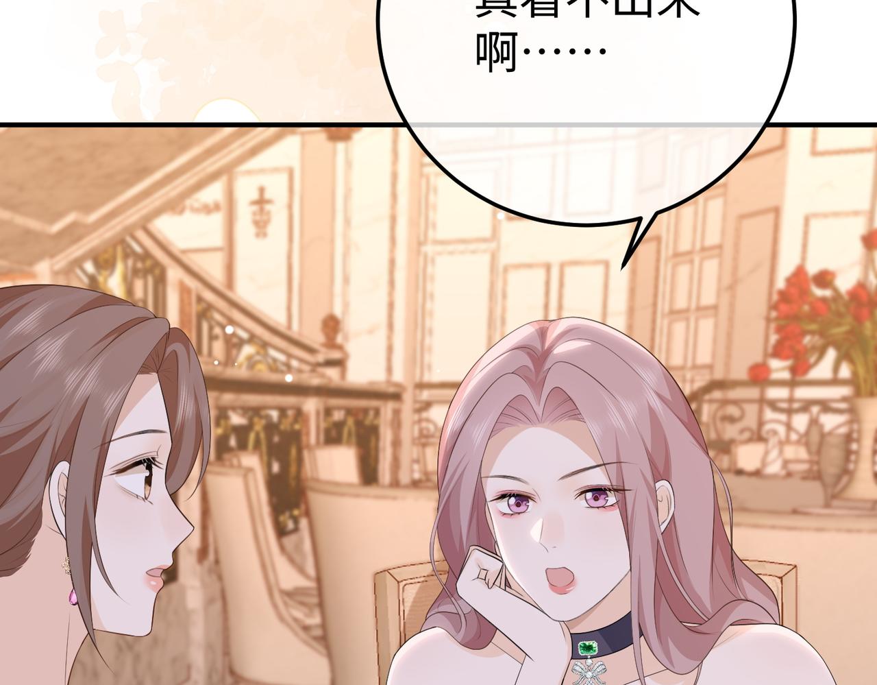70.订婚宴(1/3)-第70话