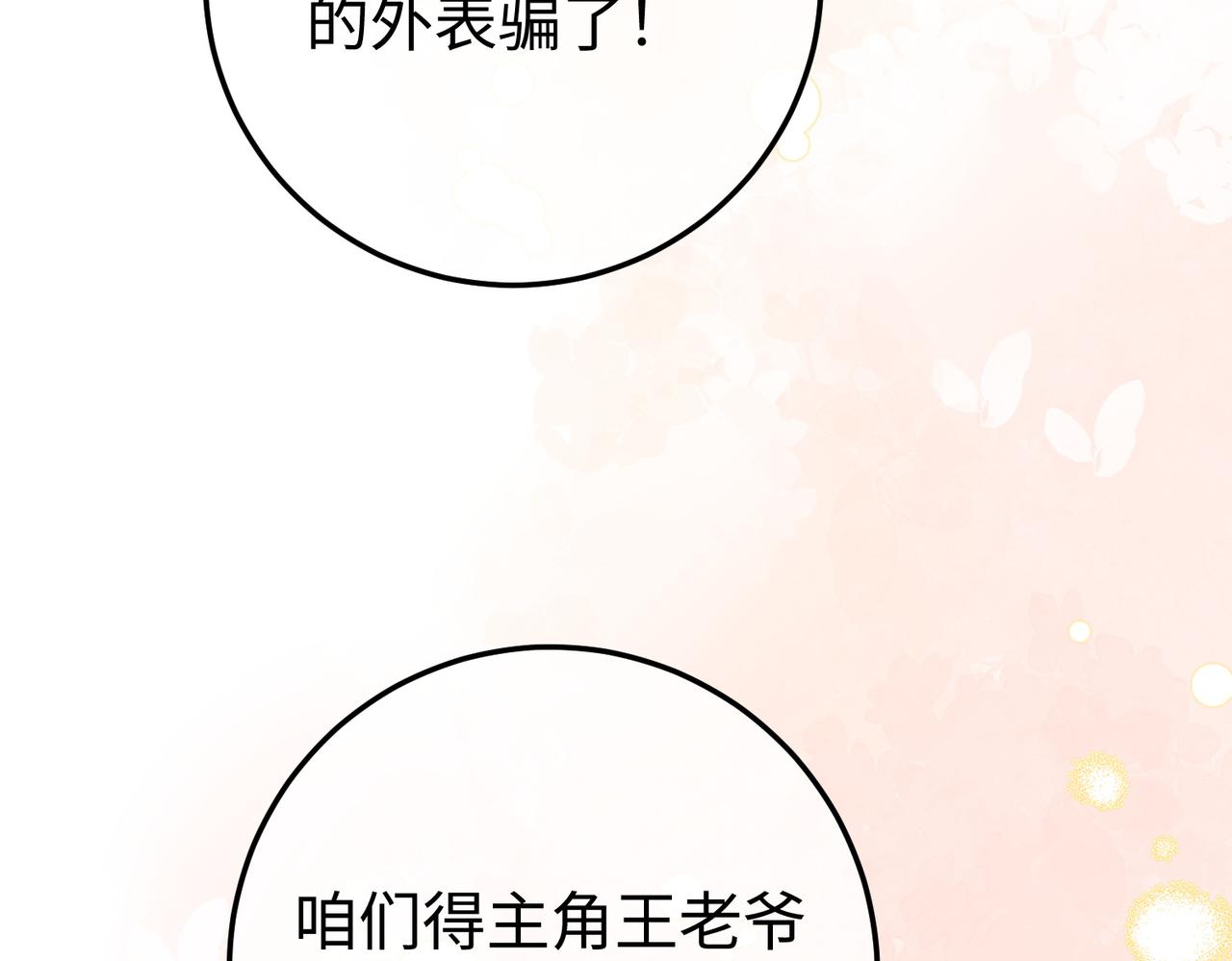 70.订婚宴(1/3)-第70话