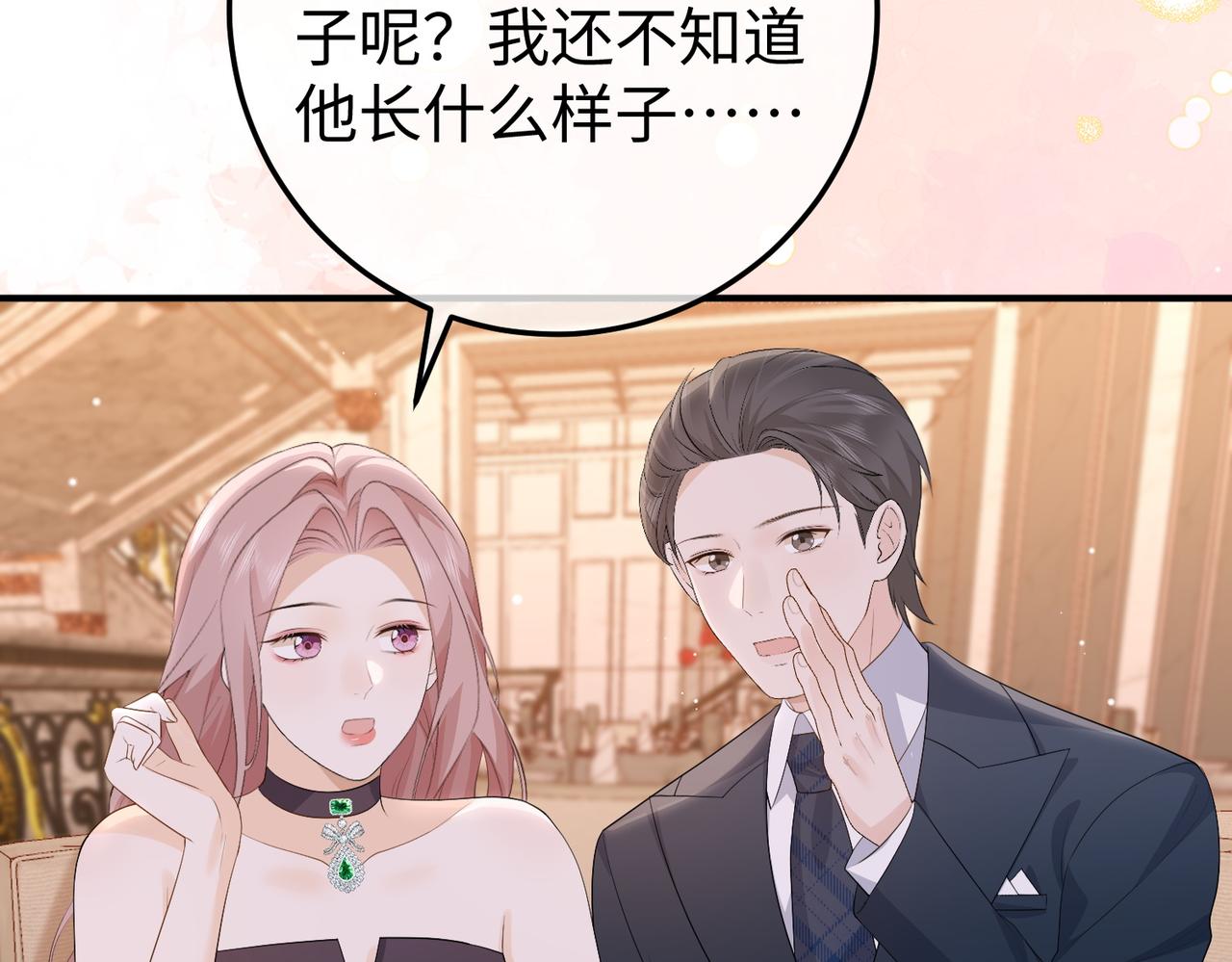 70.订婚宴(1/3)-第70话