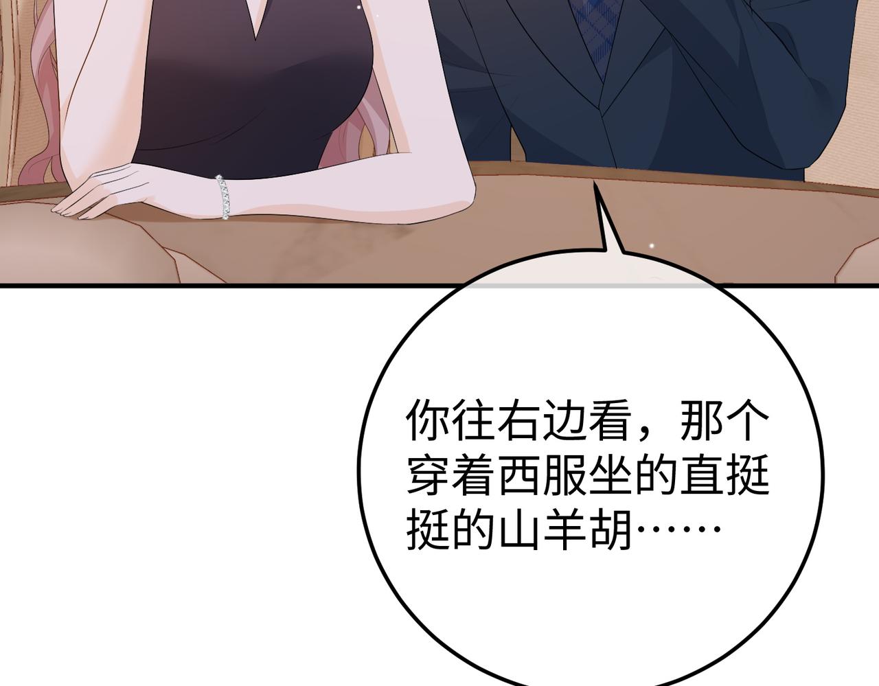 70.订婚宴(1/3)-第70话