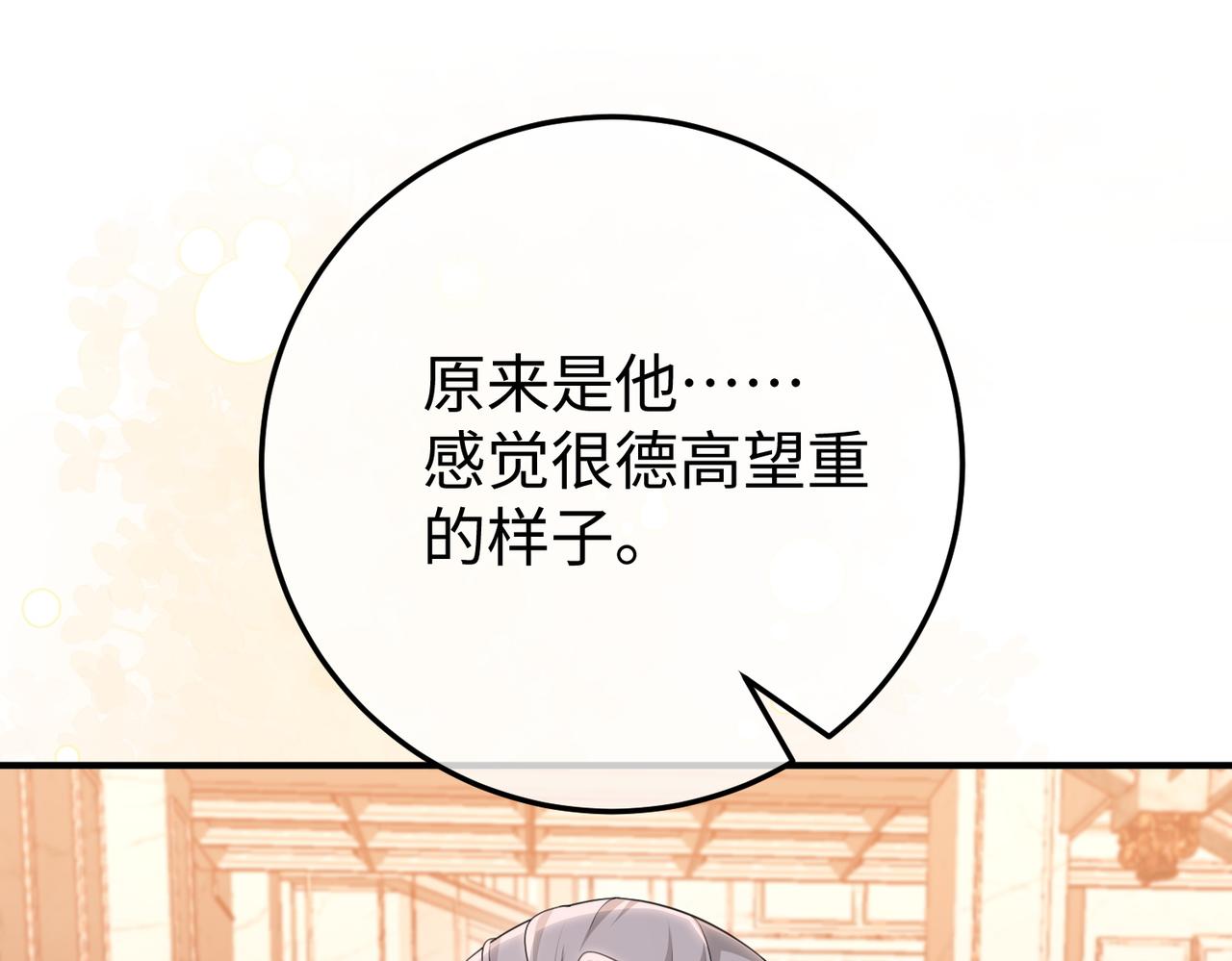 70.订婚宴(1/3)-第70话