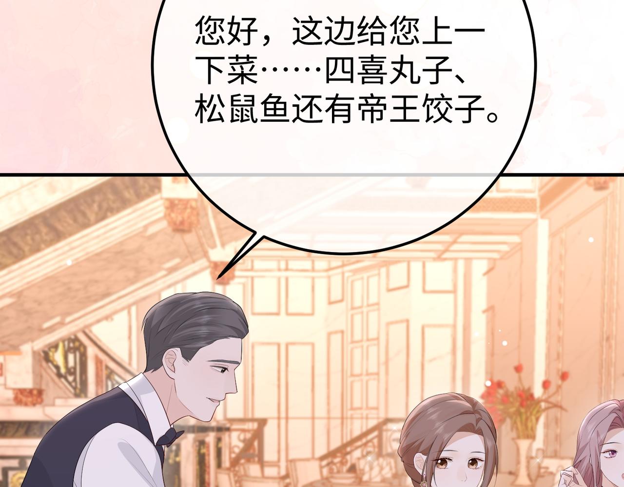 70.订婚宴(1/3)-第70话